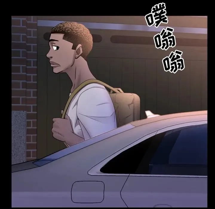 一次成瘾 第35話 第92页
