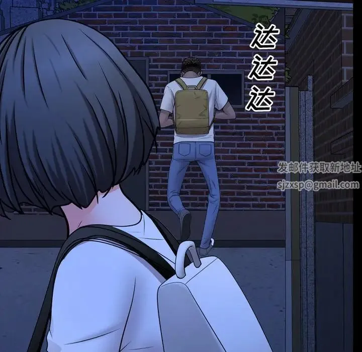 一次成瘾 第35話 第98页