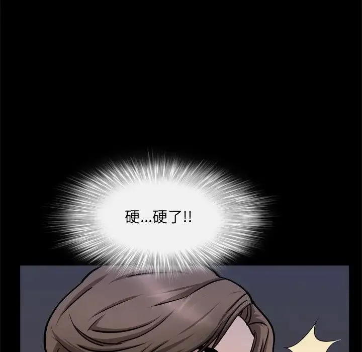 一次成瘾 第35話 第66页