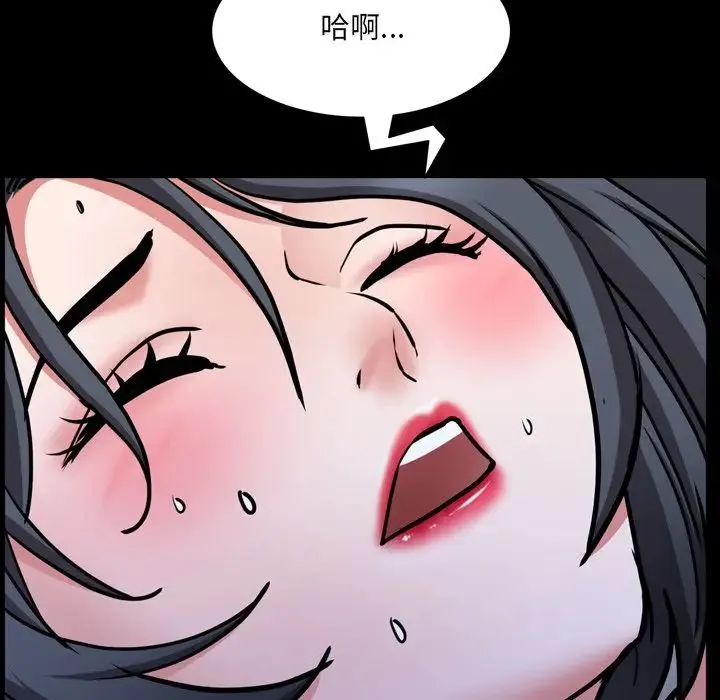 一次成瘾 第35話 第52页