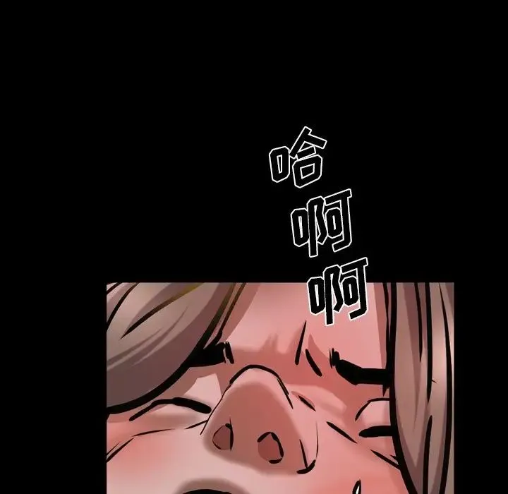 一次成瘾 第35話 第24页