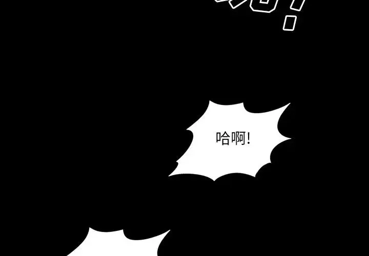 一次成瘾 第35話 第4页