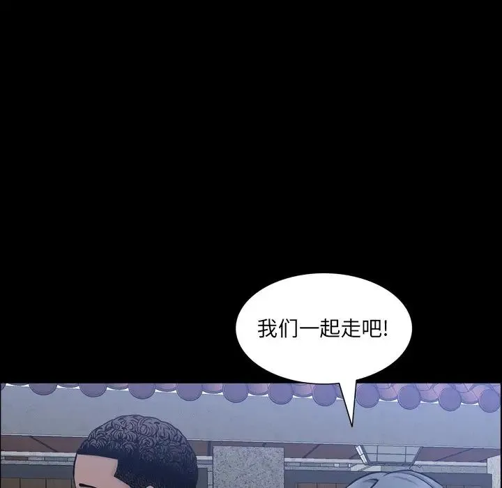 一次成瘾 第35話 第132页