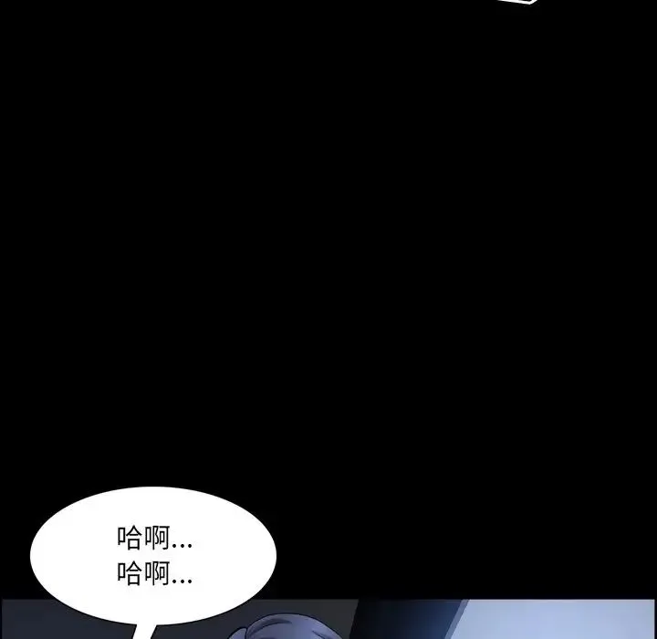 一次成瘾 第35話 第28页