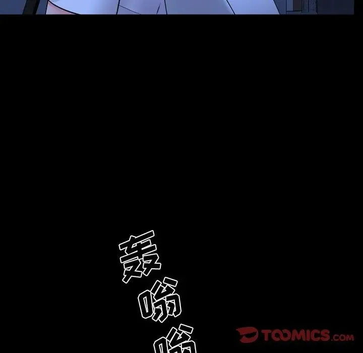 一次成瘾 第35話 第99页