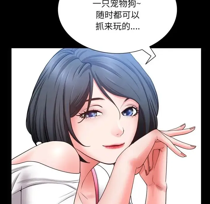 一次成瘾 第35話 第116页