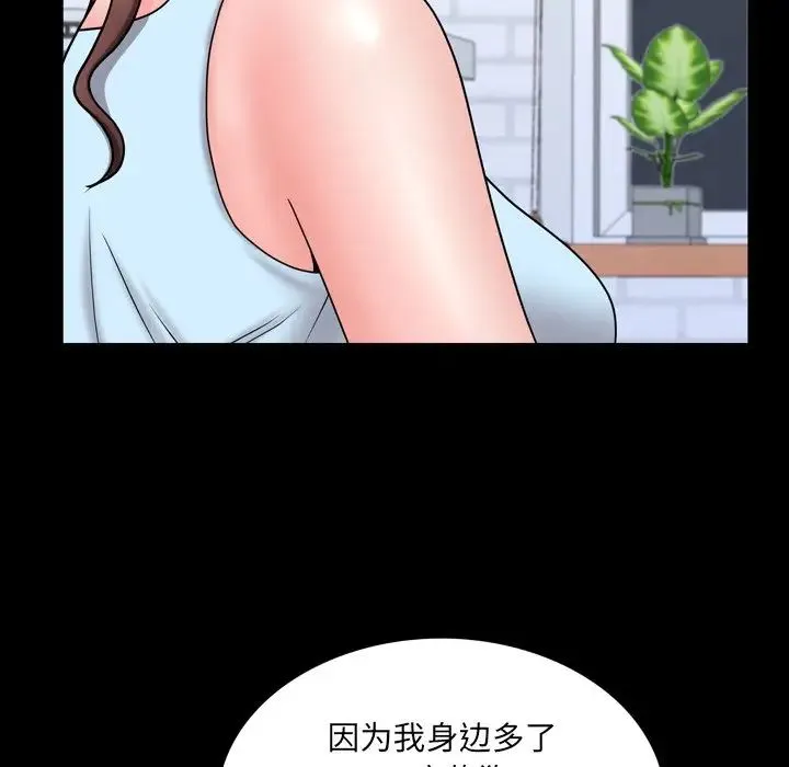 一次成瘾 第35話 第115页