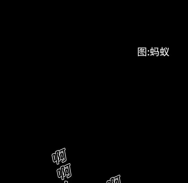 一次成瘾 第35話 第10页