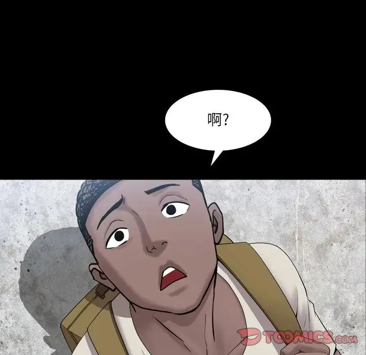 一次成瘾 第35話 第123页