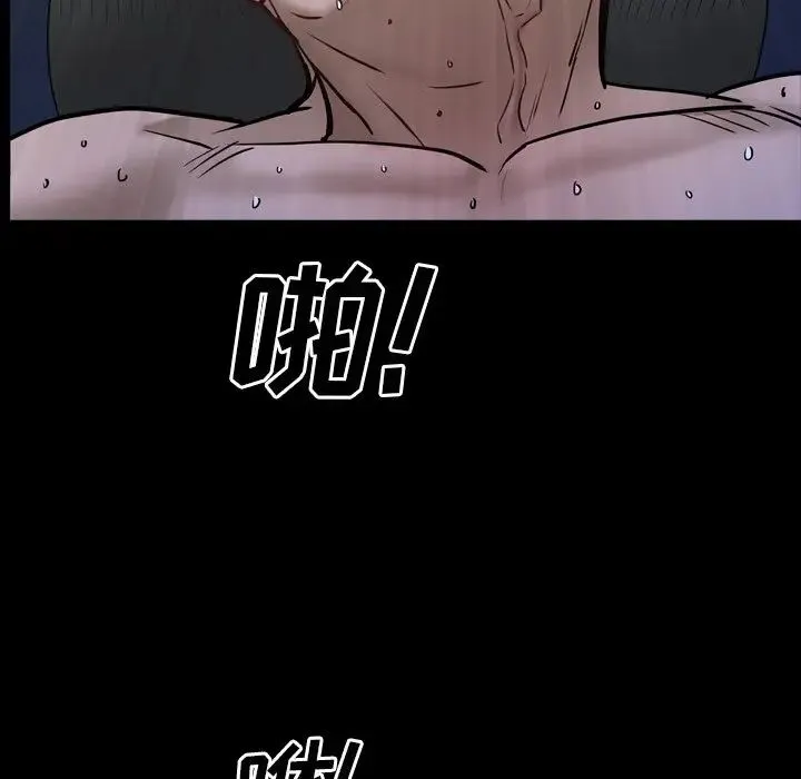 一次成瘾 第35話 第20页