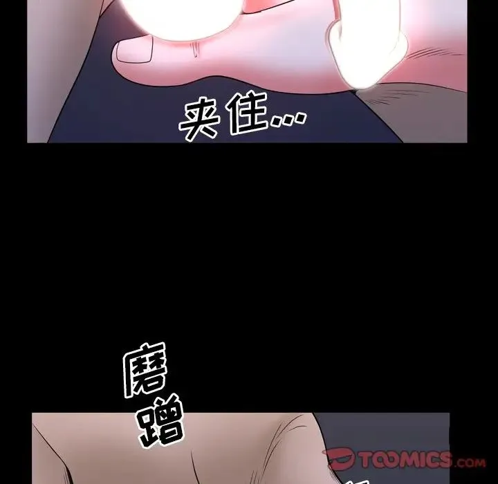一次成瘾 第35話 第63页