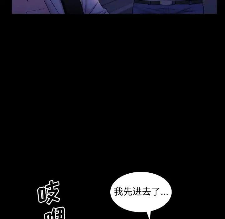 一次成瘾 第35話 第95页