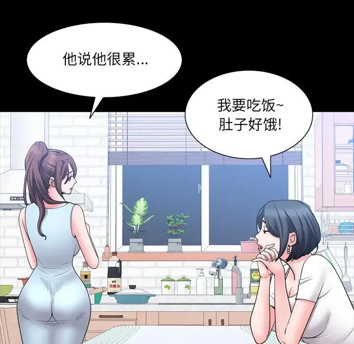 一次成瘾 第35話 第112页