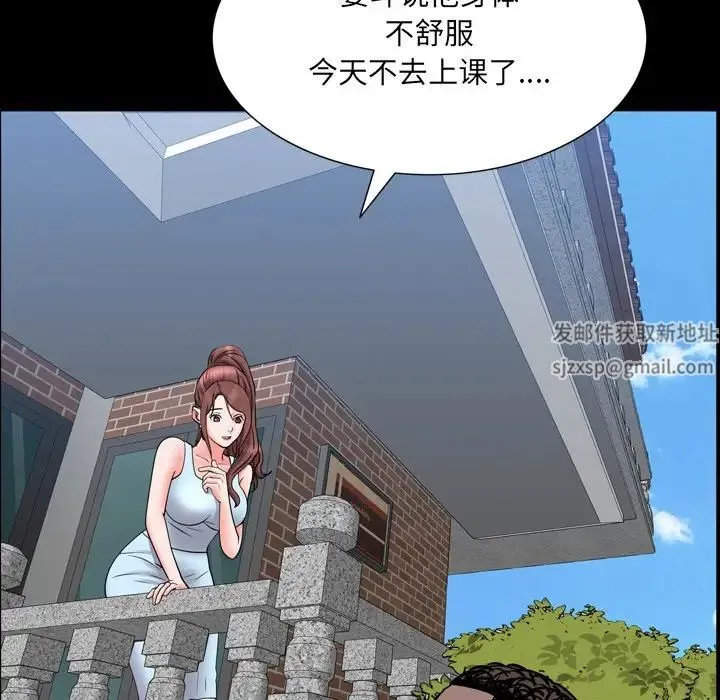 一次成瘾 第35話 第125页