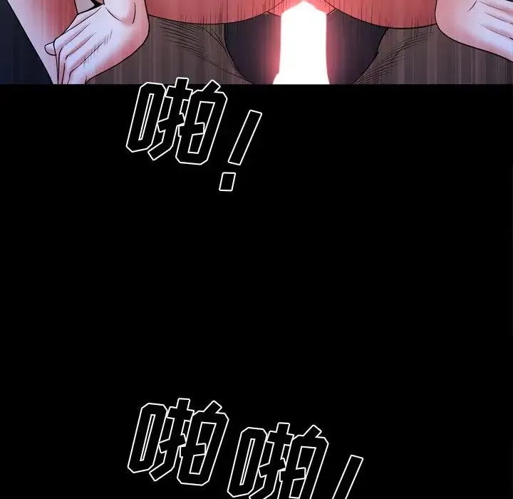 一次成瘾 第35話 第14页