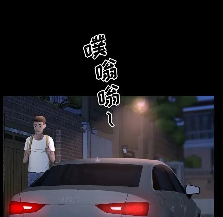 一次成瘾 第35話 第90页