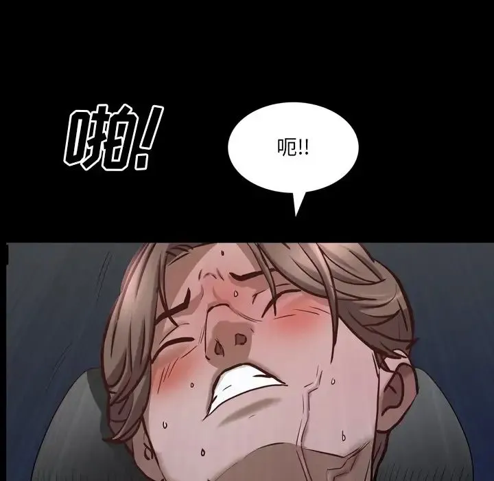 一次成瘾 第35話 第19页