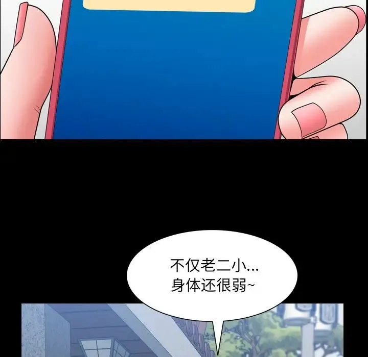 一次成瘾 第35話 第128页