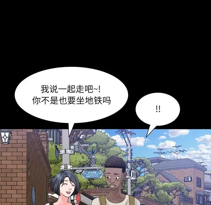 一次成瘾 第35話 第138页
