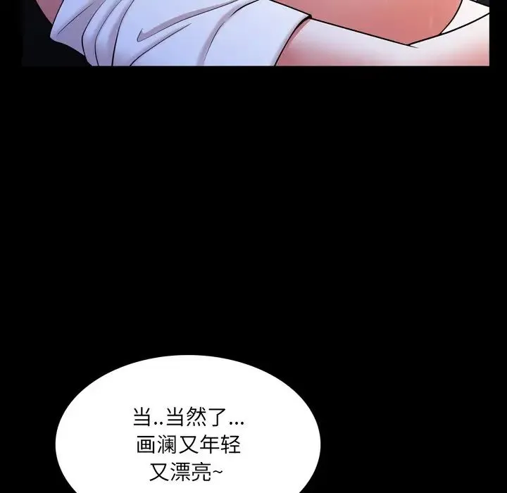 一次成瘾 第35話 第40页