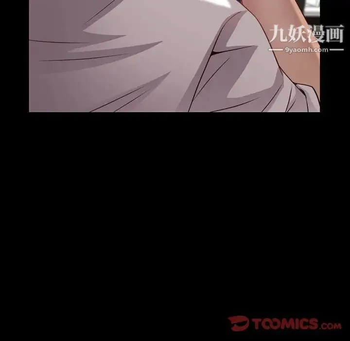 一次成瘾 第52話 第129页
