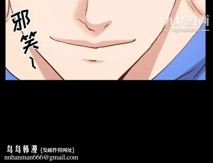 一次成瘾 第52話 第138页