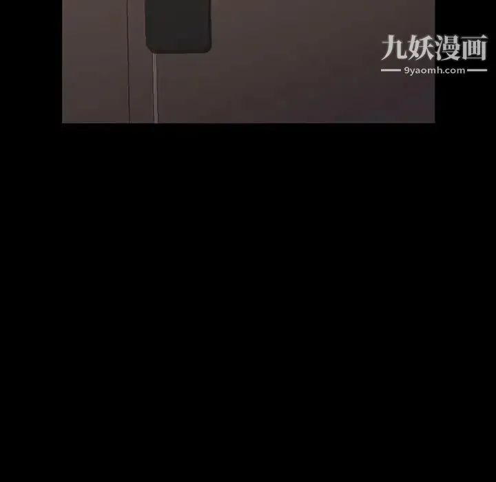 一次成瘾 第52話 第36页