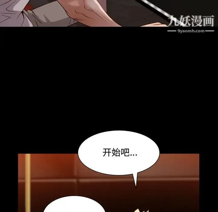 一次成瘾 第52話 第127页