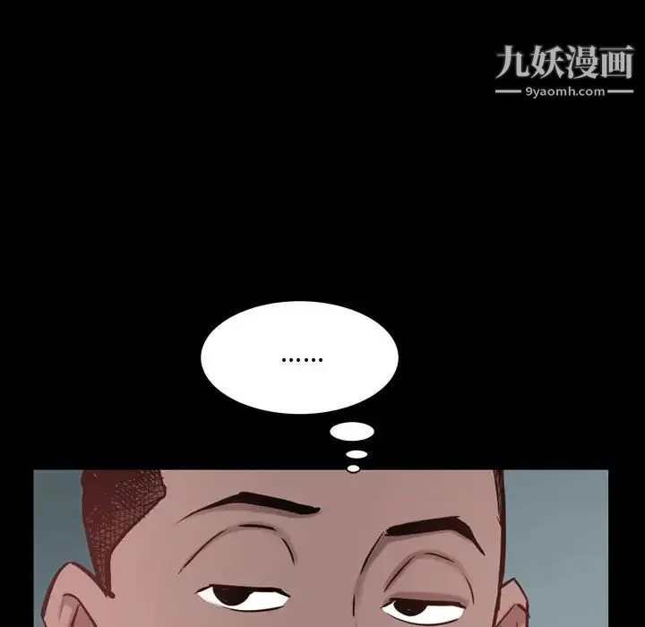 一次成瘾 第52話 第42页