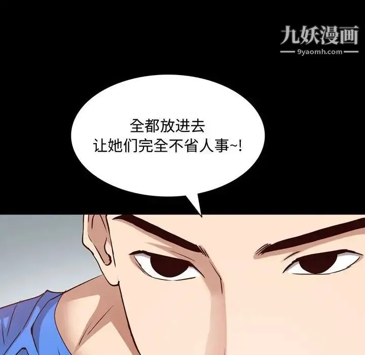 一次成瘾 第52話 第131页