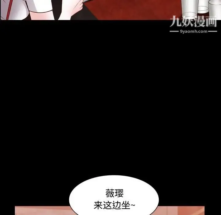 一次成瘾 第52話 第59页