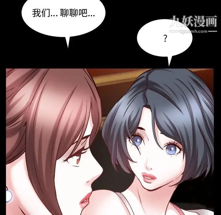 一次成瘾 第52話 第120页