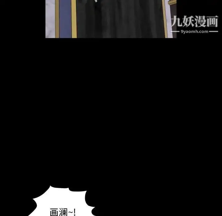 一次成瘾 第52話 第54页