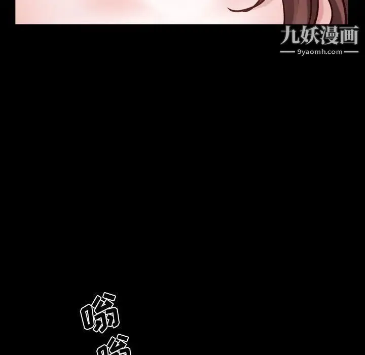一次成瘾 第52話 第29页