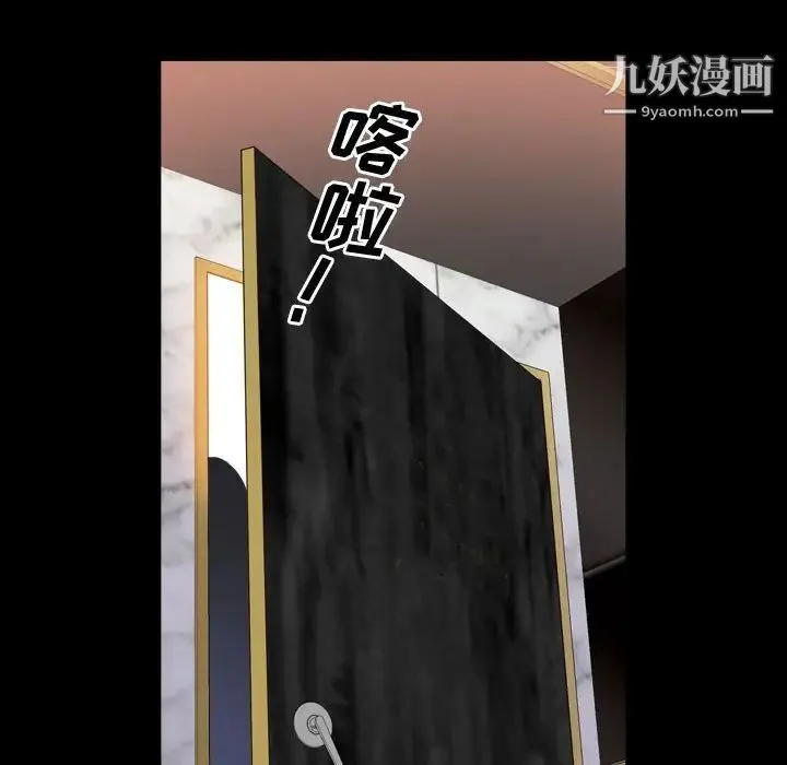 一次成瘾 第52話 第53页