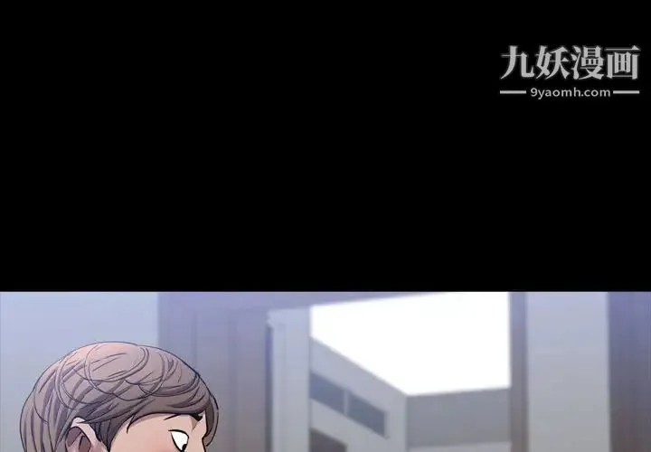 一次成瘾 第52話 第4页