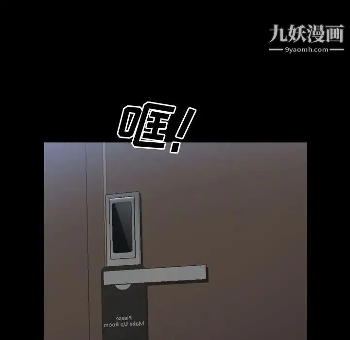 一次成瘾 第52話 第35页