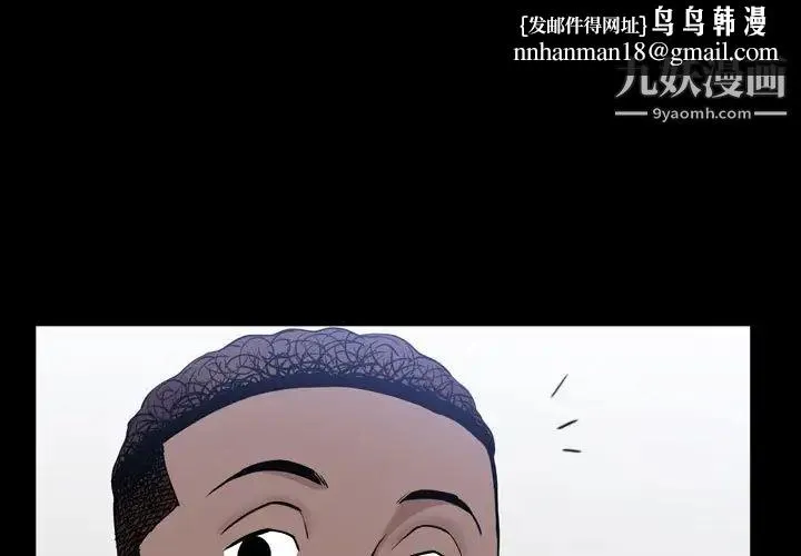 一次成瘾 第52話 第1页