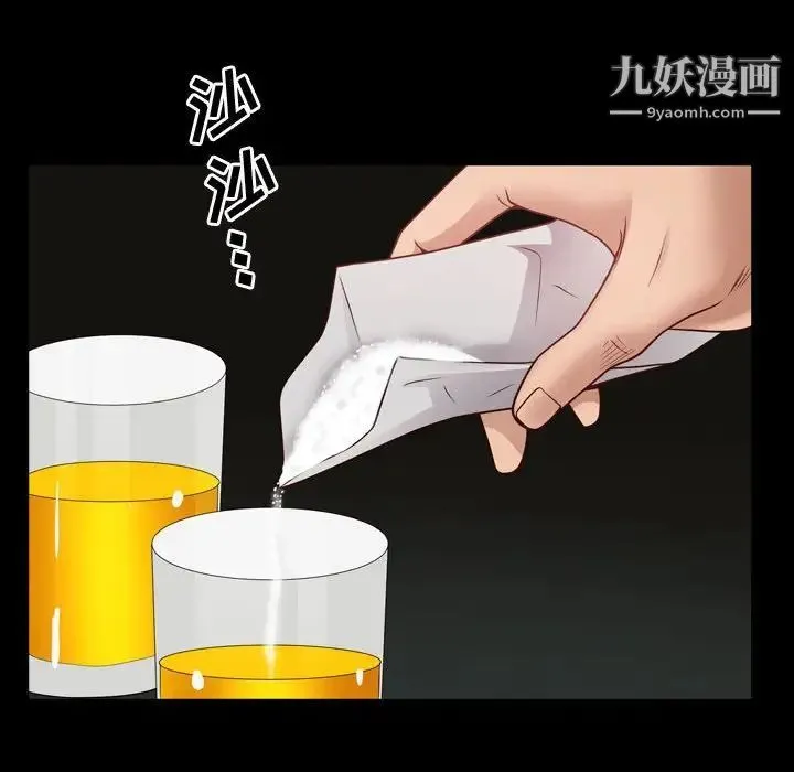 一次成瘾 第52話 第130页