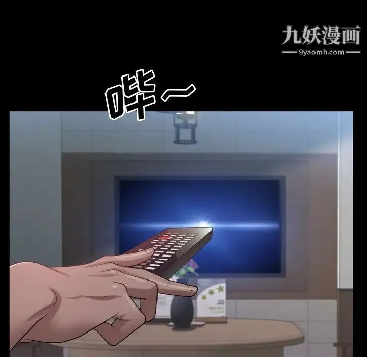 一次成瘾 第52話 第104页