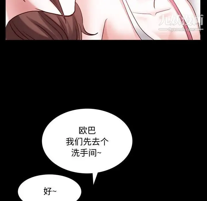 一次成瘾 第52話 第121页