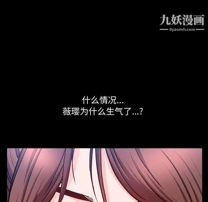一次成瘾 第52話 第6页