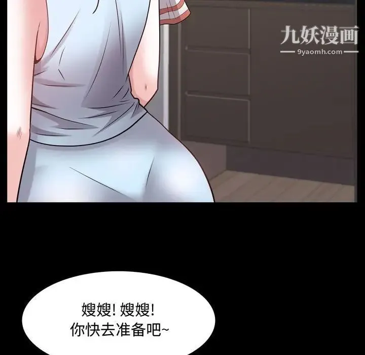 一次成瘾 第52話 第40页