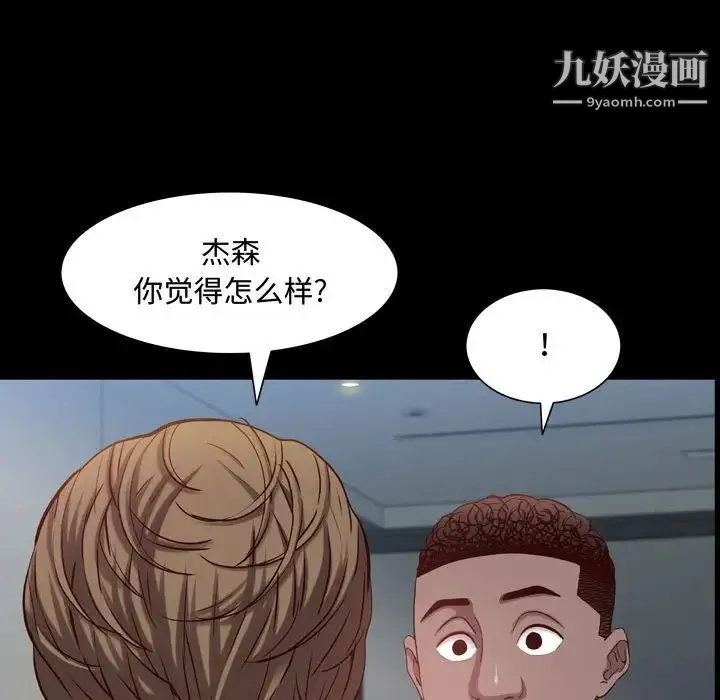 一次成瘾 第52話 第19页