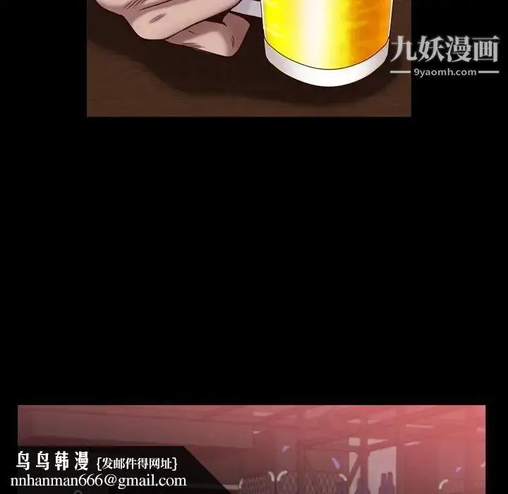 一次成瘾 第52話 第71页