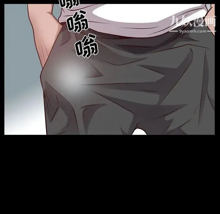 一次成瘾 第52話 第30页