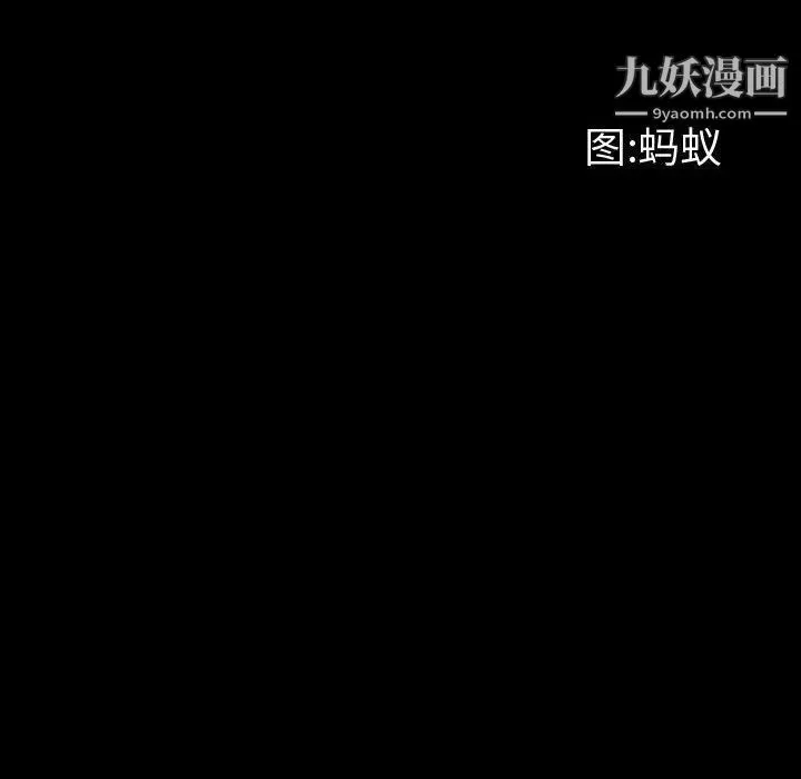 一次成瘾 第52話 第11页