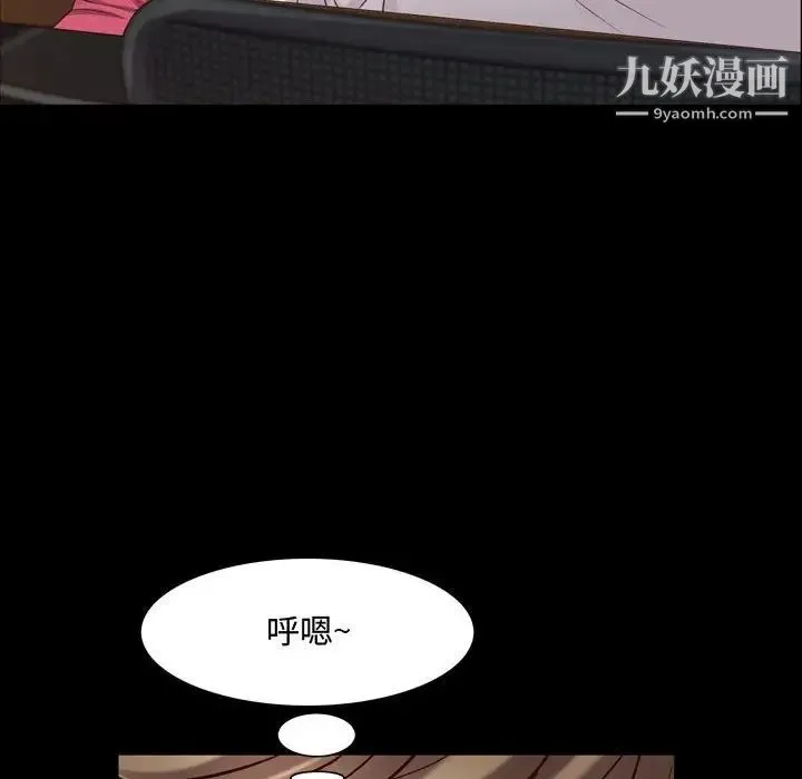 一次成瘾 第52話 第97页