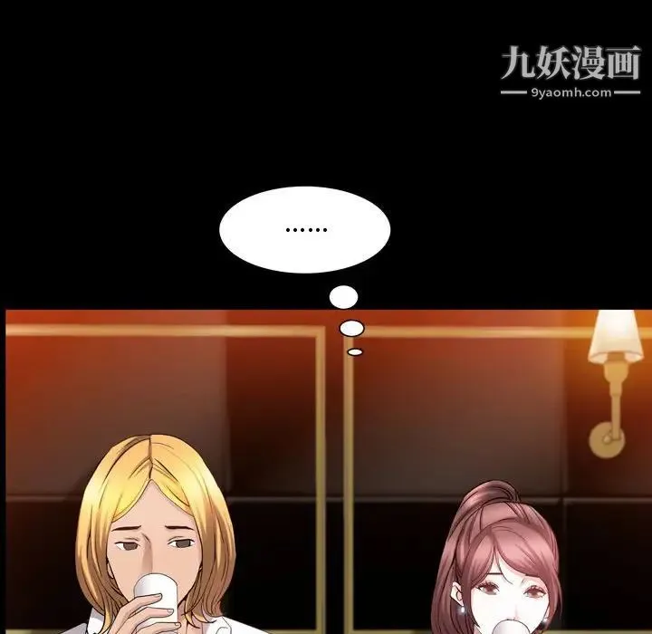 一次成瘾 第52話 第114页