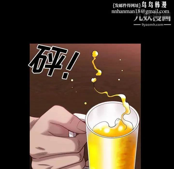 一次成瘾 第52話 第70页